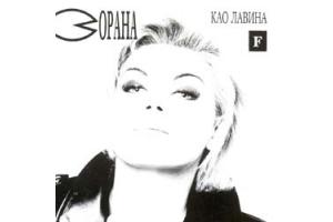 ZORANA - Kao lavina, 1993 (CD)